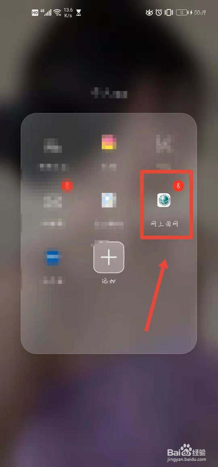 网上国网怎样查看每个月的用能分析