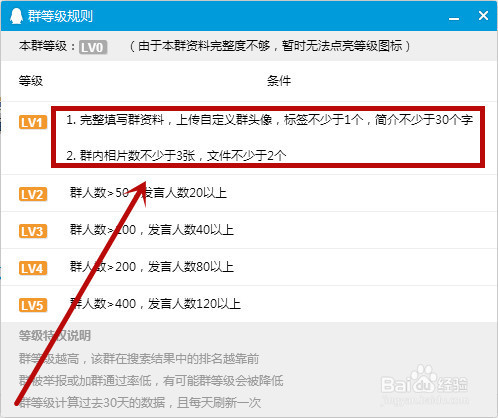 如何快速创建付费QQ群