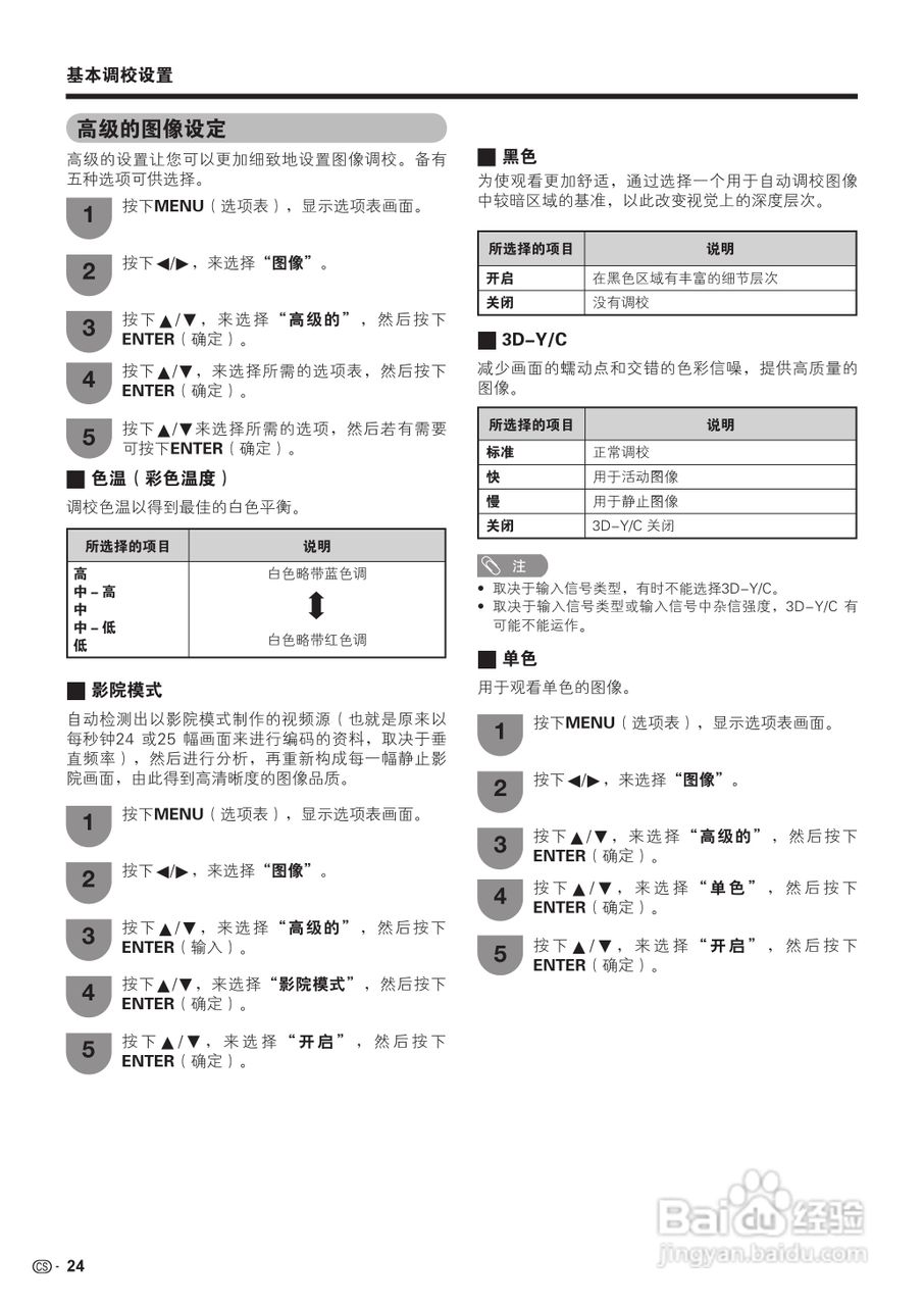夏普LCD-32D30WH液晶彩电使用说明书:[3]