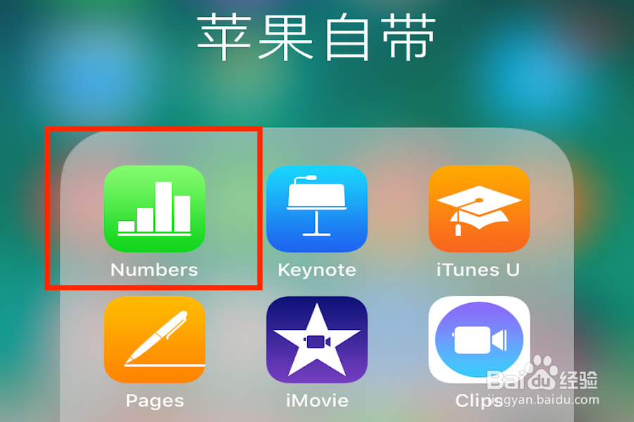 Numbers教程：[1]如何创建电子表格