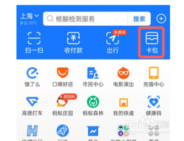 支付宝在哪看身份证照片