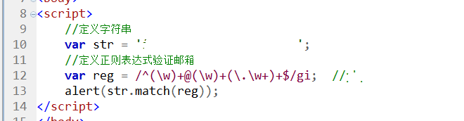 正则表达式应用和事件冒泡