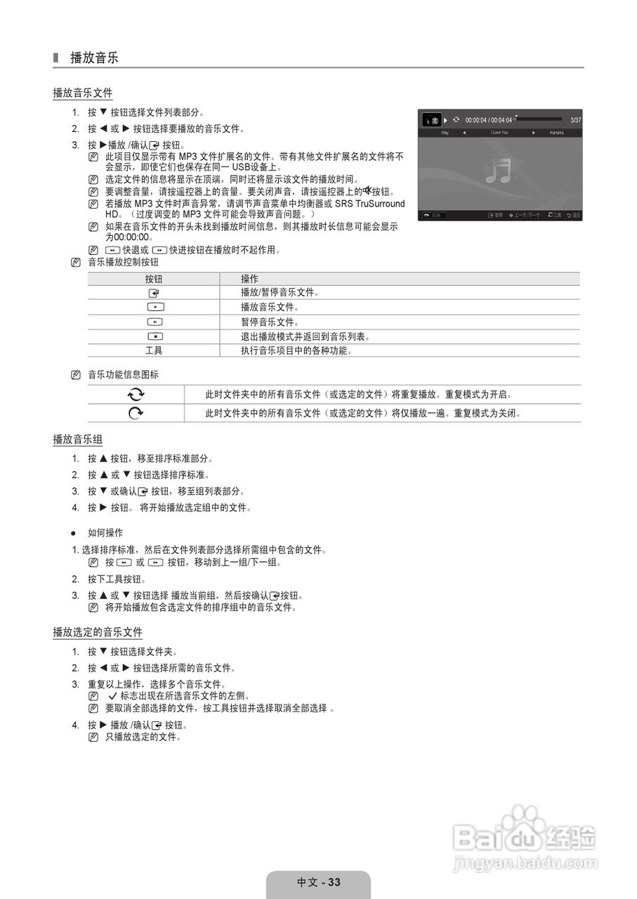 三星LA46B610A5R液晶彩电使用说明书:[4]