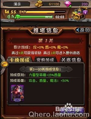 《全民英雄》推塔系统大揭秘