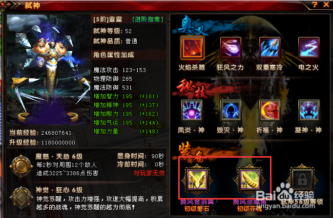 轩辕传奇弑神装备怎么拿下来
