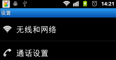 安卓手机电池信息系统查看方法