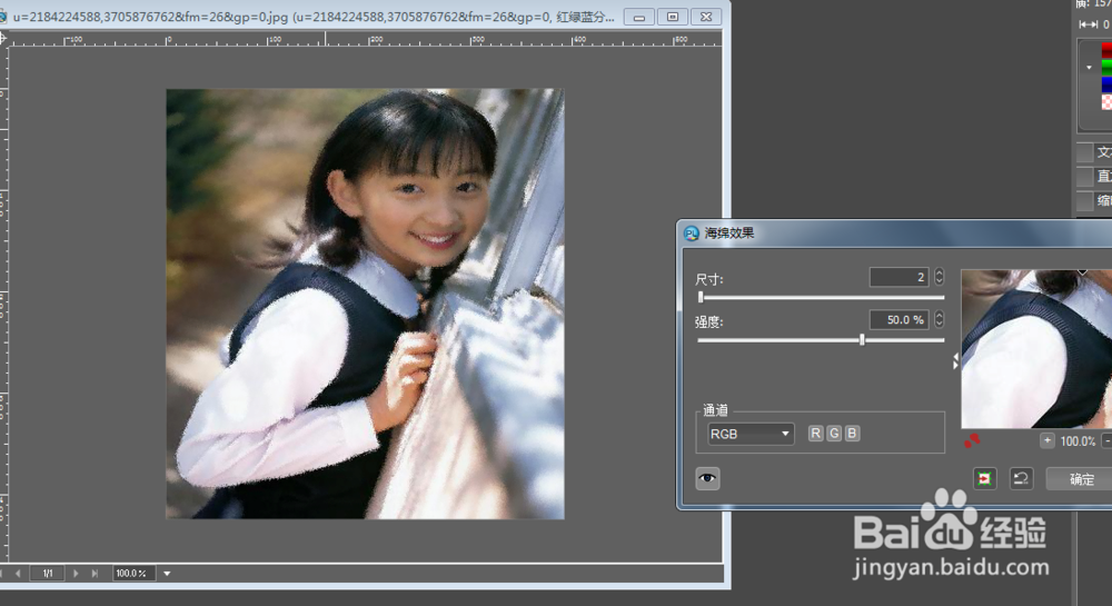 如何使用photoline的海绵效果？