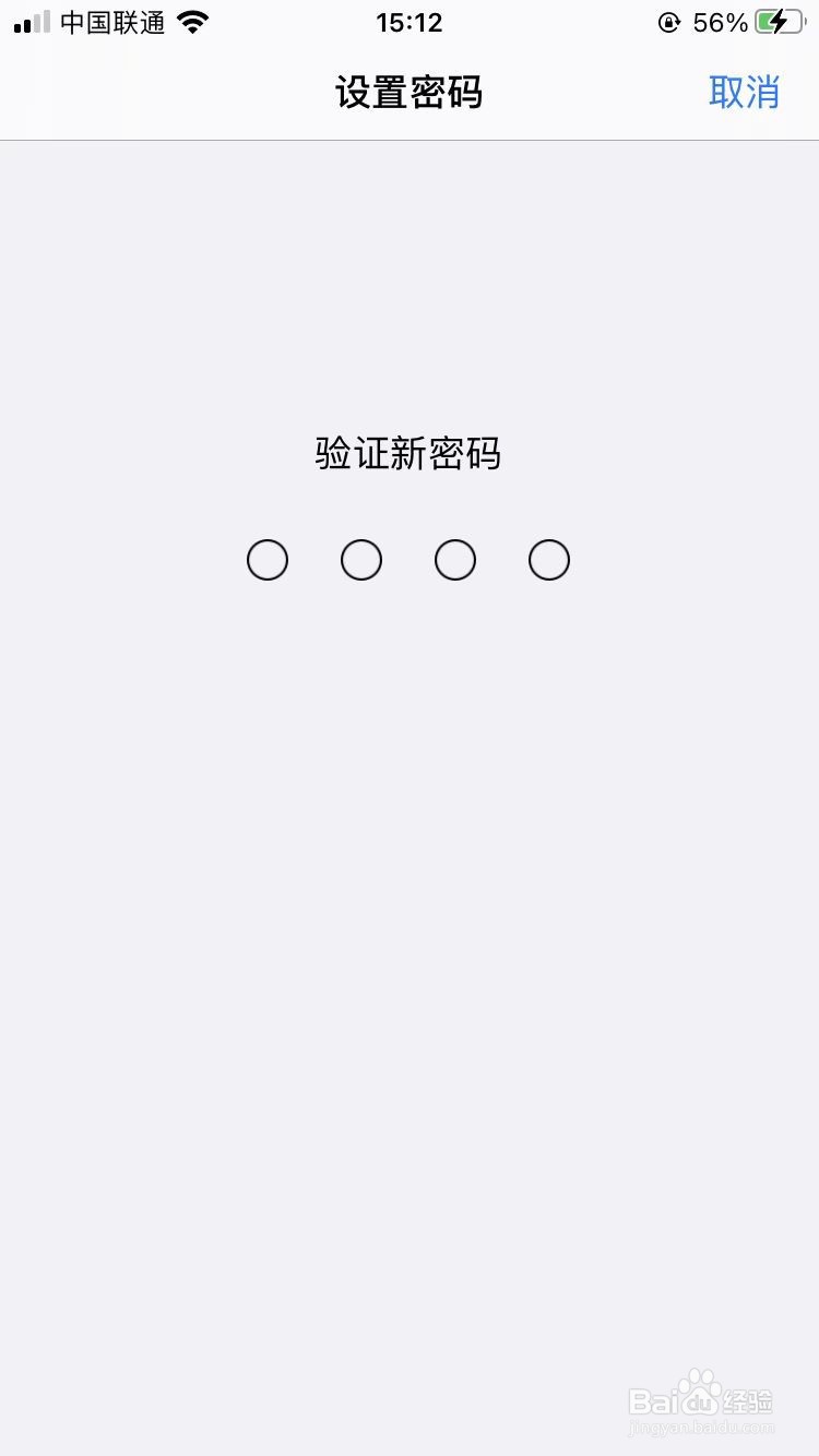苹果7手机怎样设置开机密码