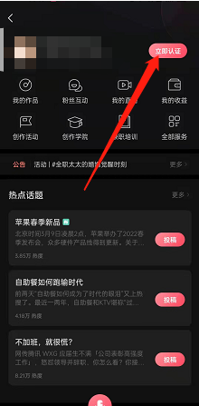 喜马拉雅FM如何设置开启实名认证