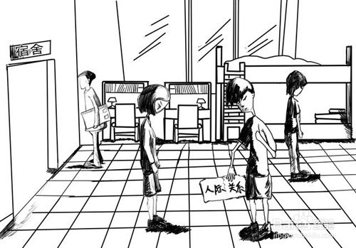 处理好同事关系