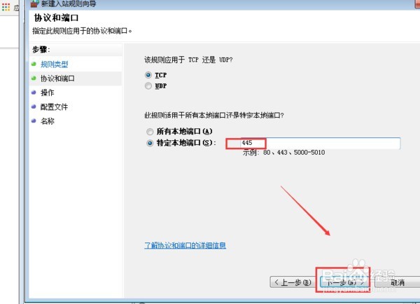 MS17-010补丁怎么安装
