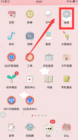 OPPO R9 Plus如何开启照片水印?