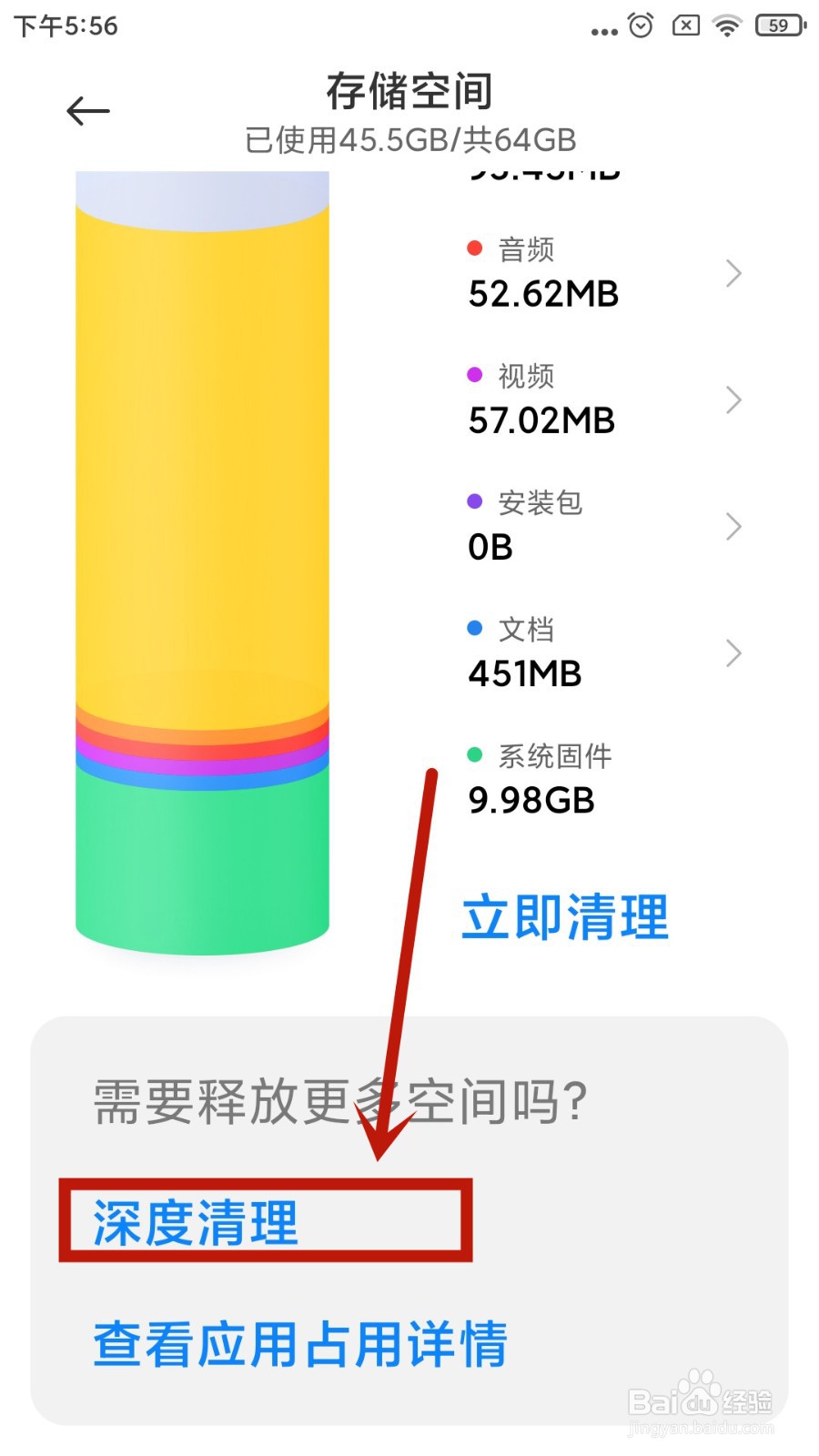 小米手机如何设置微信专清的提醒频率？