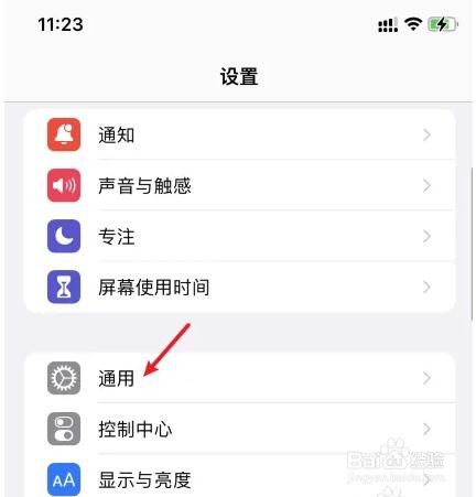 苹果手机的微信要进去才显示收取中怎么办