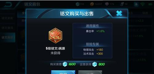 成吉思汗王者荣耀铭文