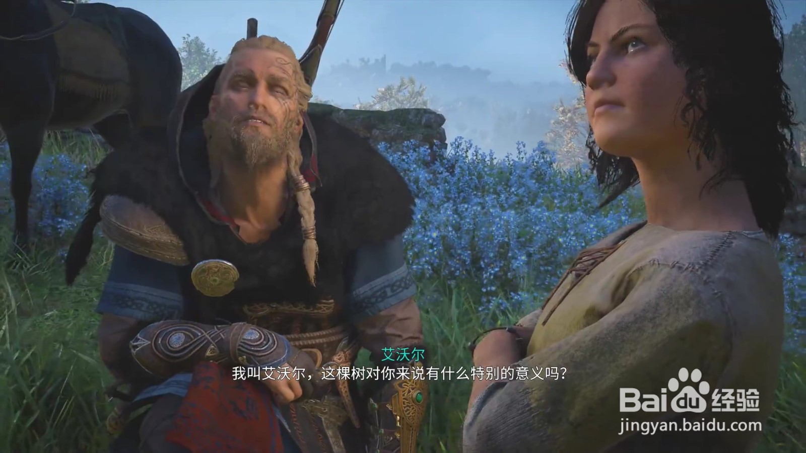 刺客信条英灵殿秋日最后一片树叶攻略