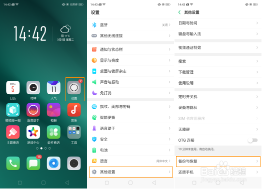 OPPO K1怎么恢复出厂设置/还原手机
