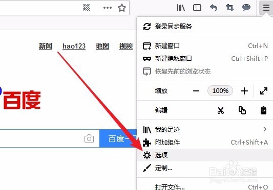 Firefox浏览器关闭时不弹出提示框怎么样办