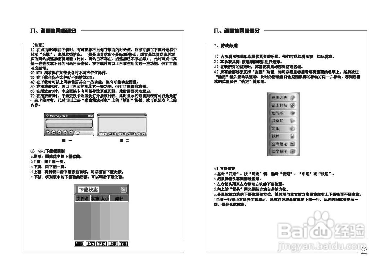 TCL王牌HID34158HE彩电使用说明书:[3]
