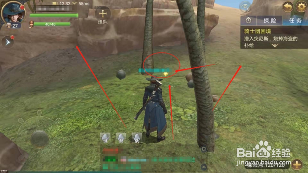 大航海之路，探险中碰到的问题