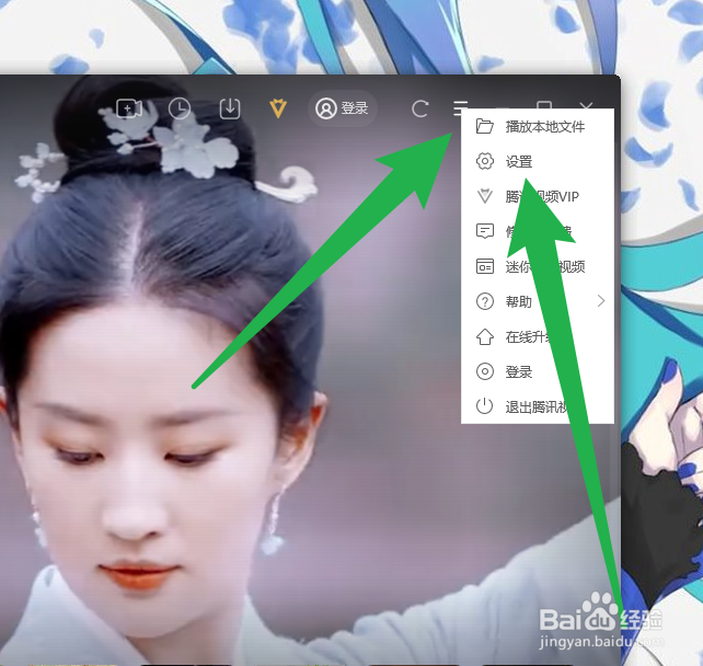 电脑版腾讯视频如何设置开机自启动