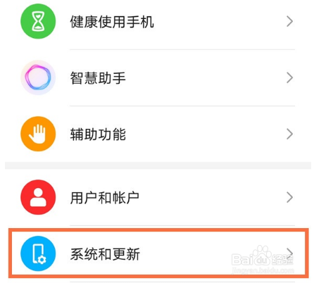 荣耀70怎么重置手机