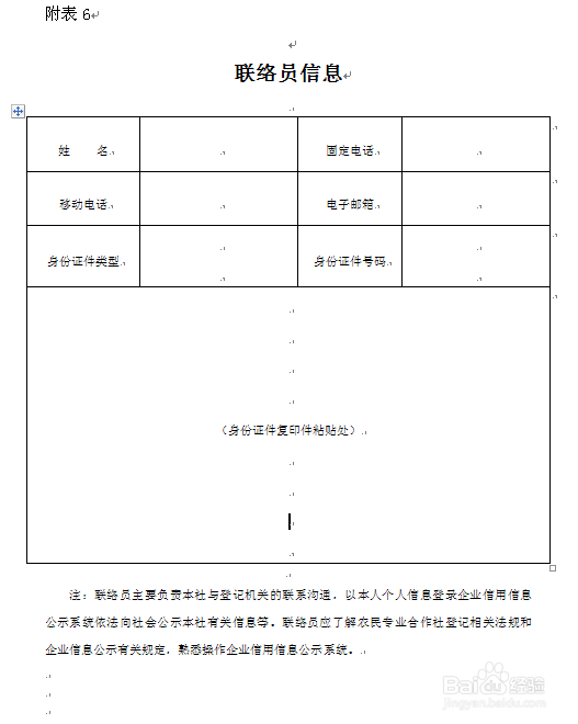 农民专业合作社章程修改未涉及登记事项的备案