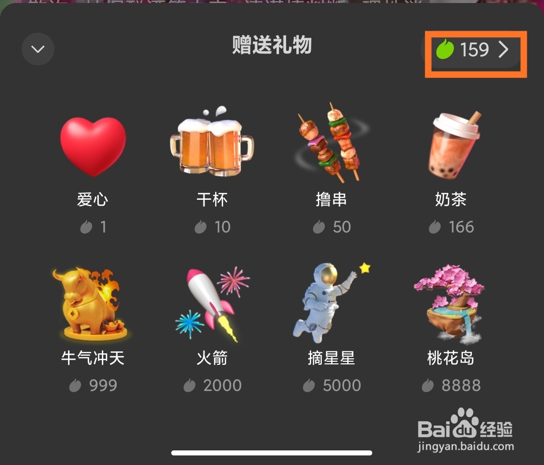 视频号怎么刷礼物？