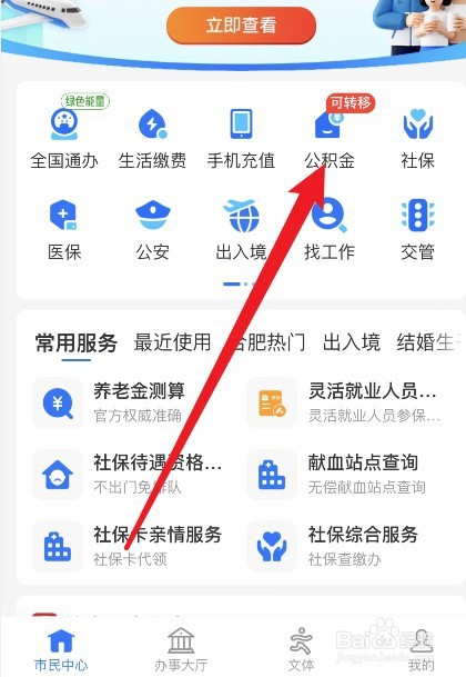怎么领取公积金账户里的钱