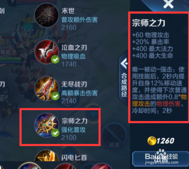 王者荣耀新赛季孙尚香铭文出装攻略