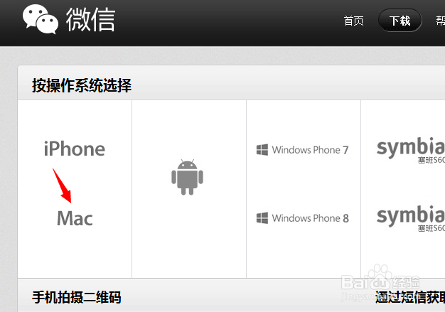 微信网页版下载