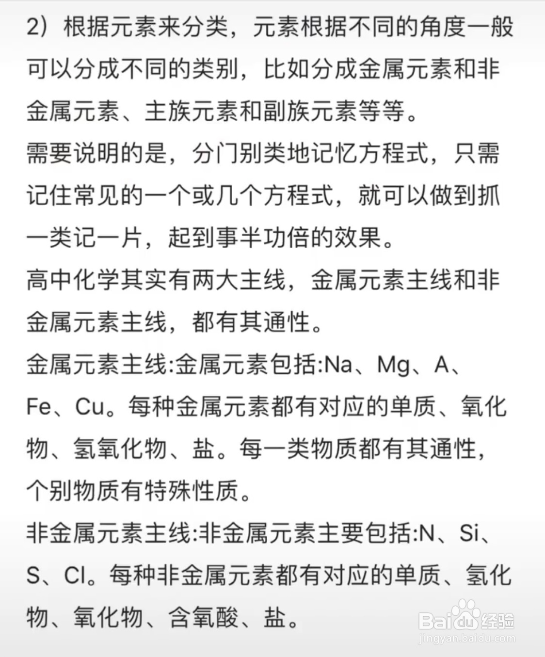 初中化学怎么才能提高成绩