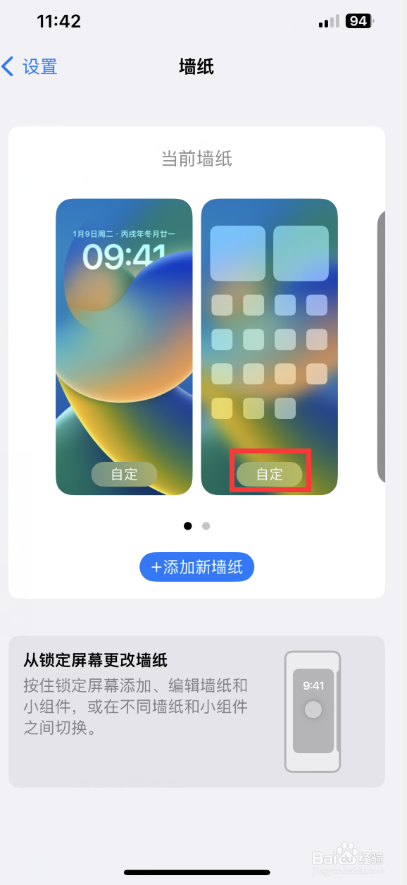 苹果手机壁纸变模糊了怎么办