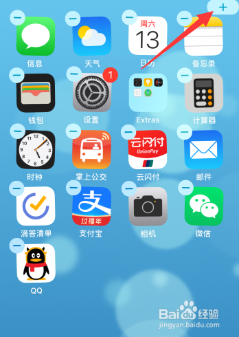 苹果手机倒计时天数怎么弄