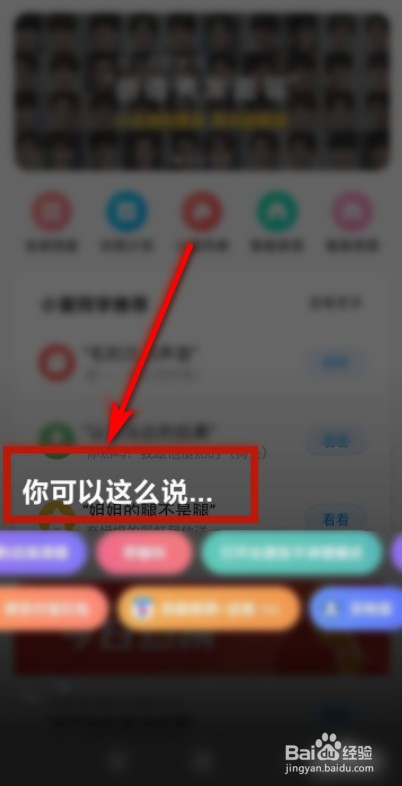 小米屏幕录制找不到了