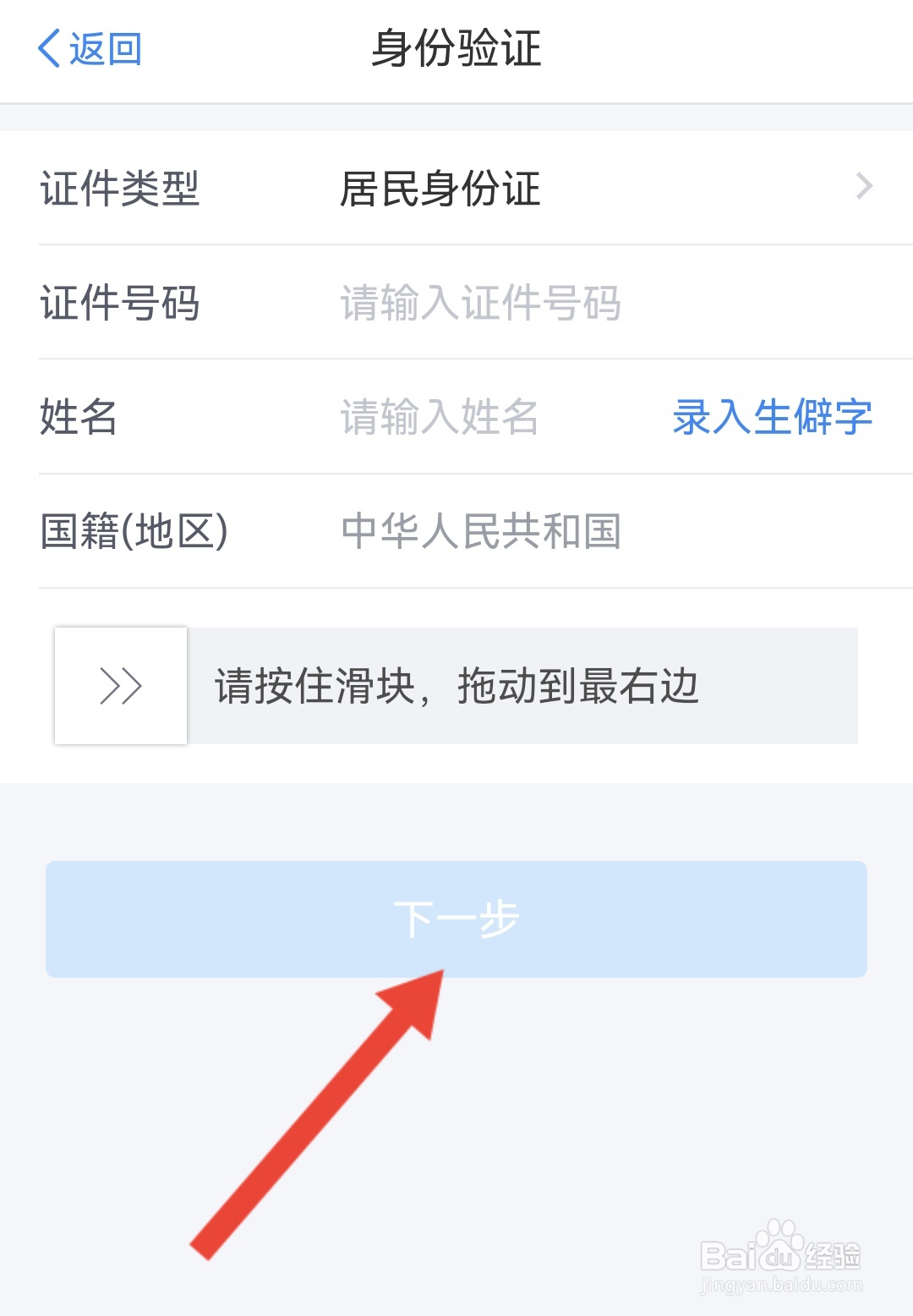 手机号换了登不上个人所得税