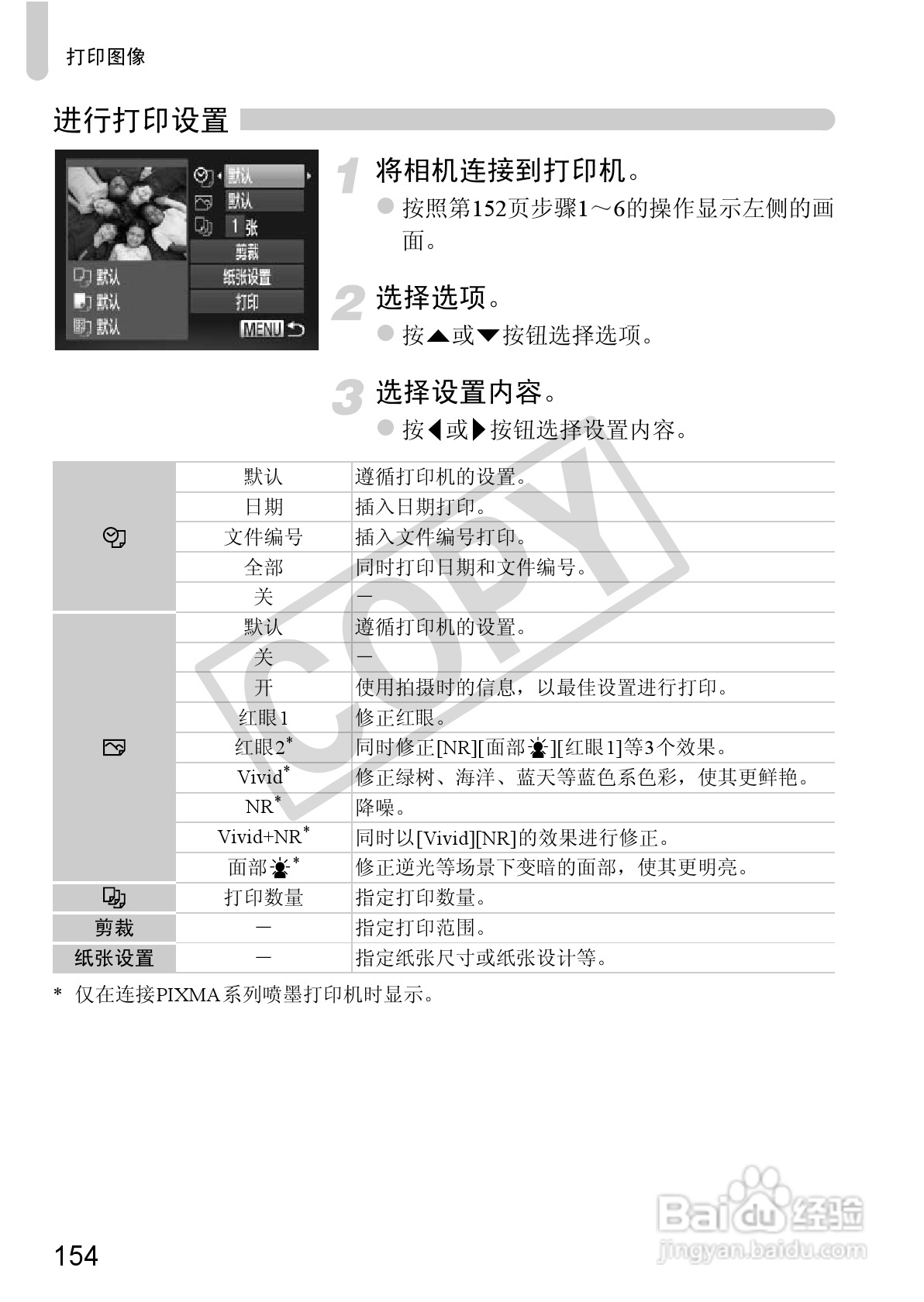 佳能IXUS115 HS数码相机说明书:[16]