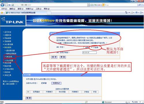 给力！192.168.1.1打不开设置方法