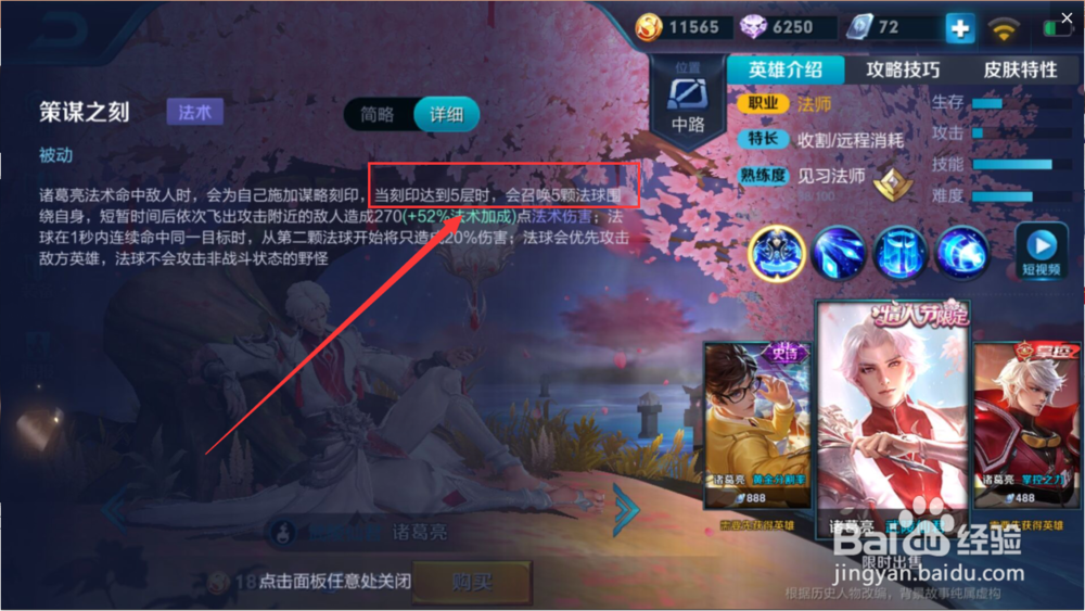 s13赛季诸葛亮怎么玩