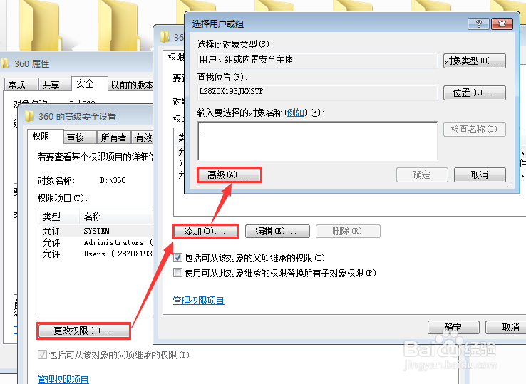 如何防止共享文件被恶意删除？