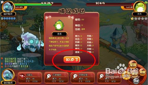 洛克王国怎么抓宠物？