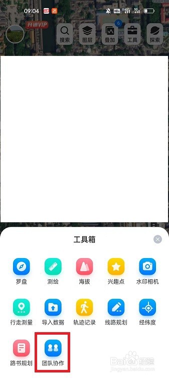 新知卫星地图怎么创建队伍