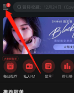 网易云音乐在哪添加桌面小组件