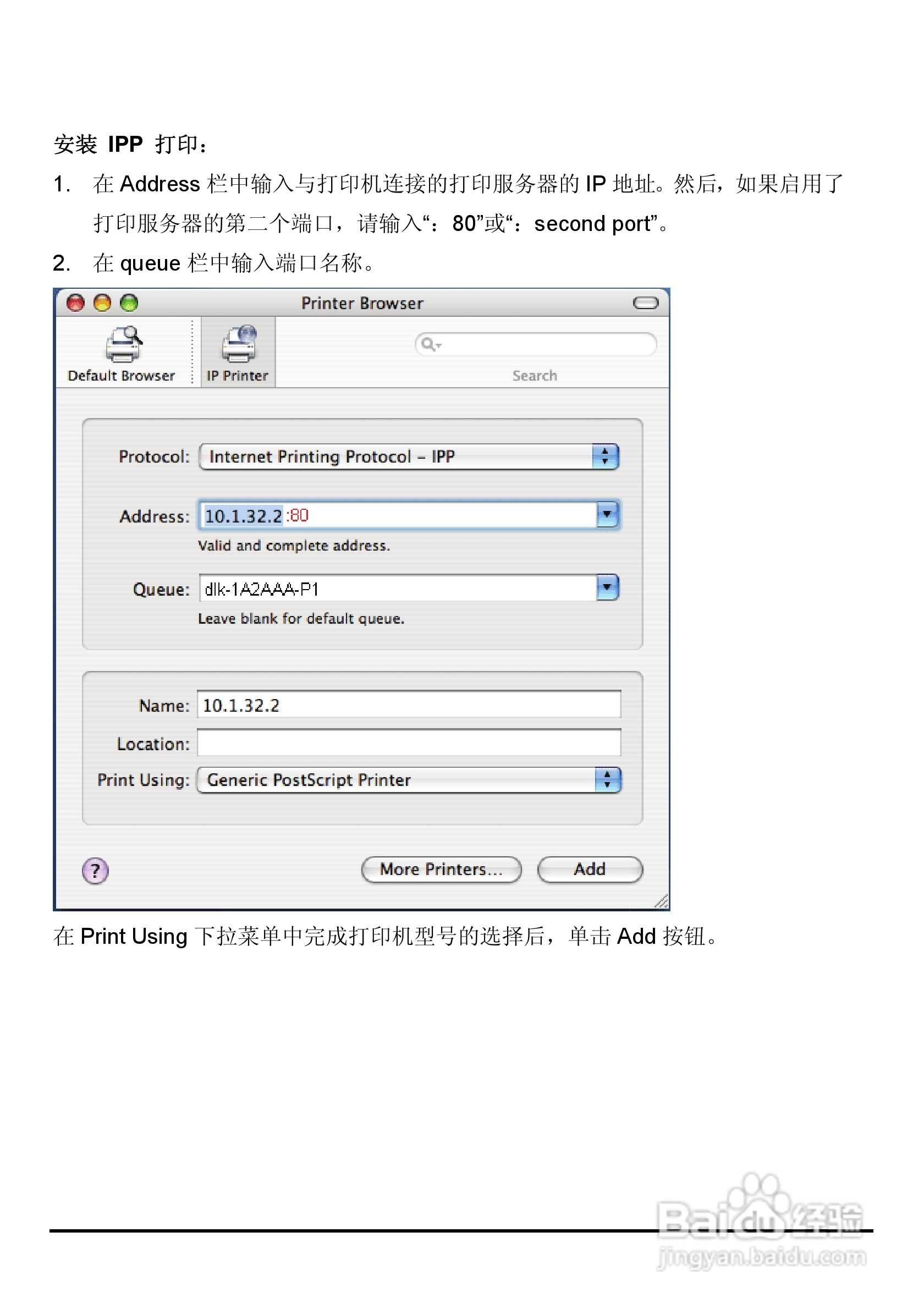 DP-310便携式打印服务器用户手册:[13]