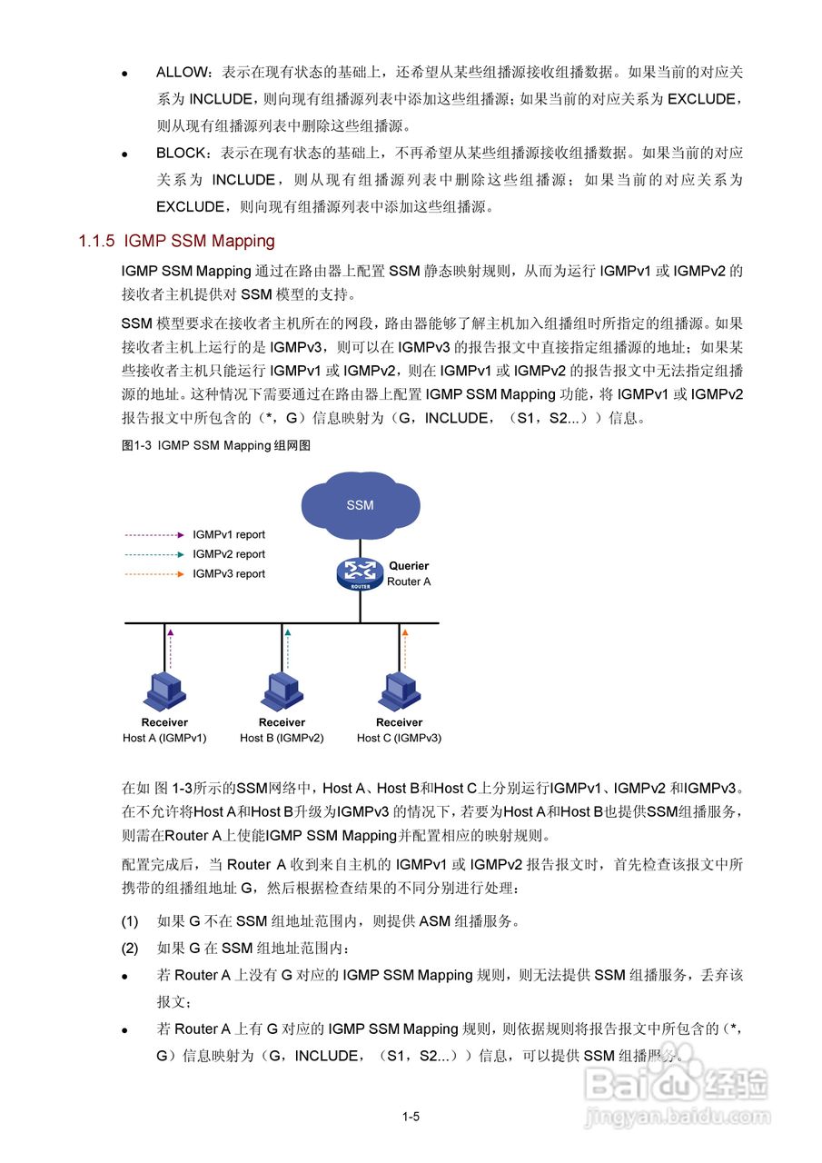 H3C SR6600路由器用户手册:[178]