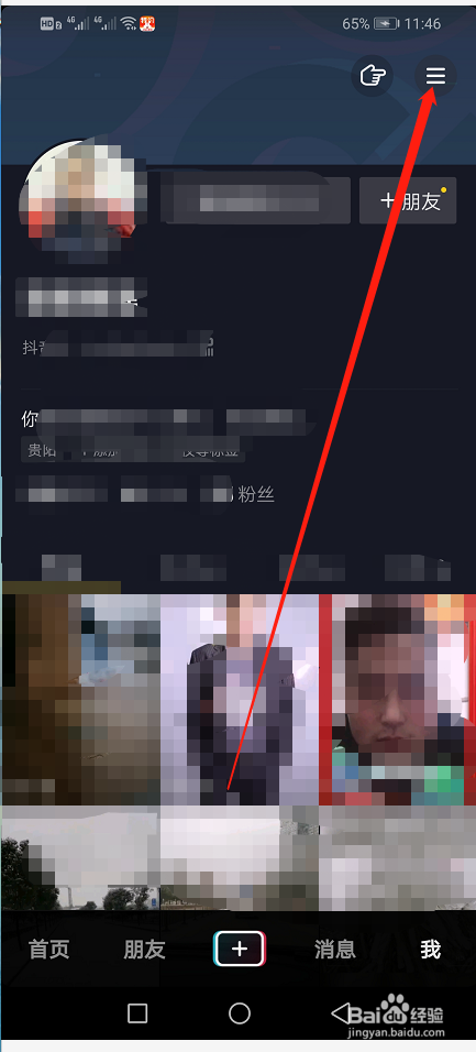 抖音怎么开启青少年模式
