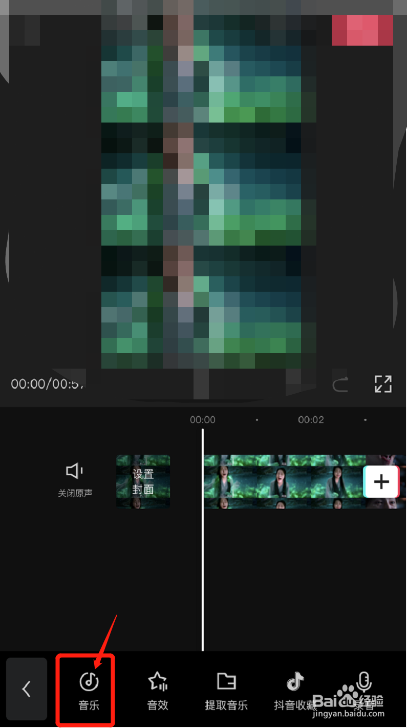 手机版本的剪映如何设置自动卡点
