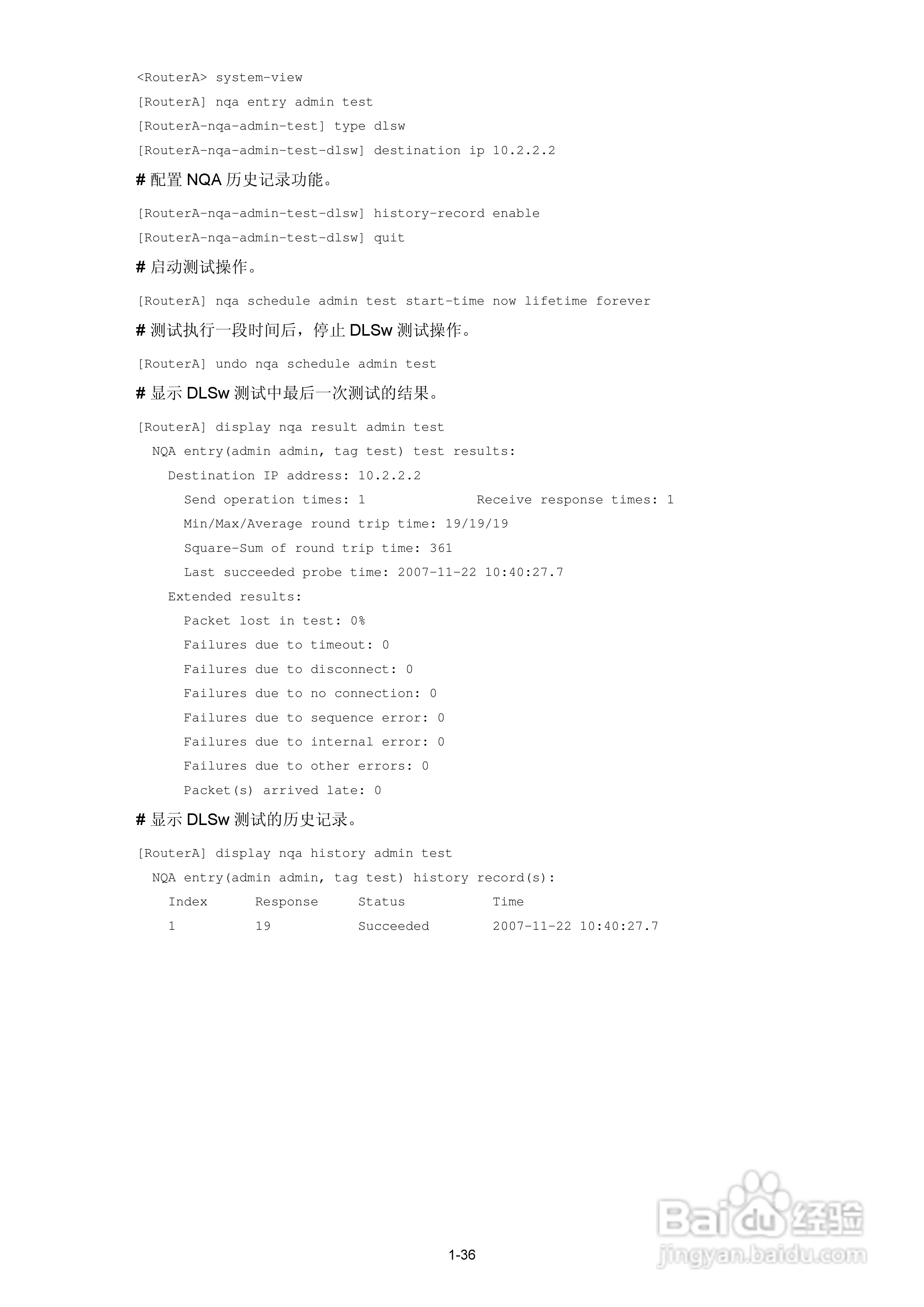 H3C SR6600路由器用户手册:[154]
