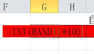 用Excel自动生成彩票开奖码/RAND/INT函数