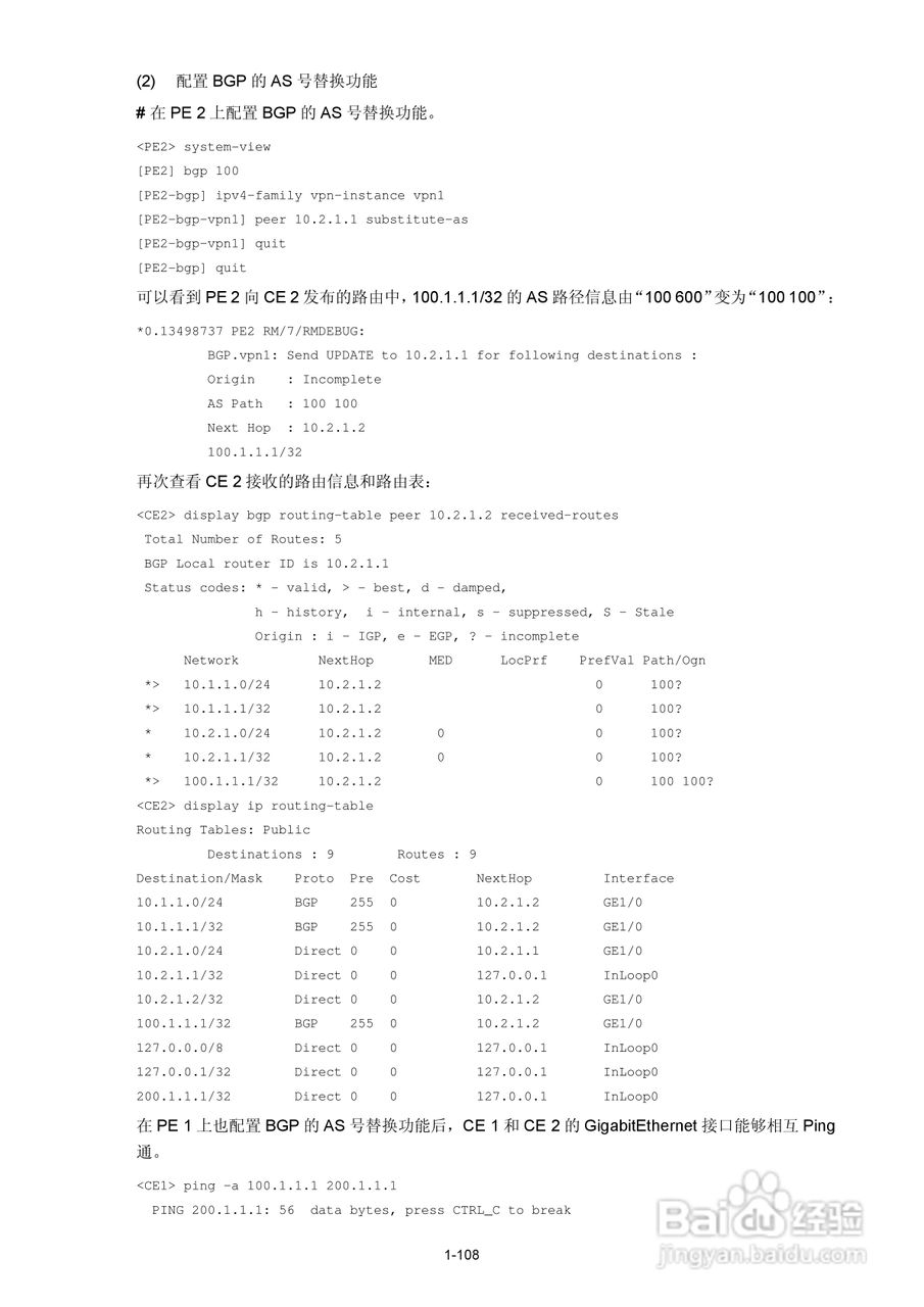 H3C SR6600路由器用户手册:[108]
